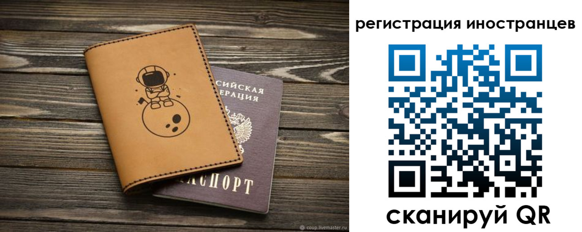 временная регистрация для школы в Белёве