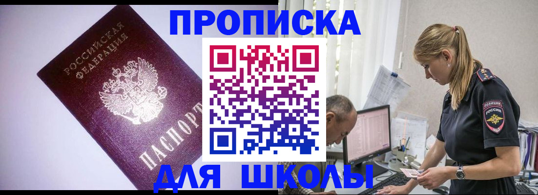 временная регистрация недорого в Белёве
