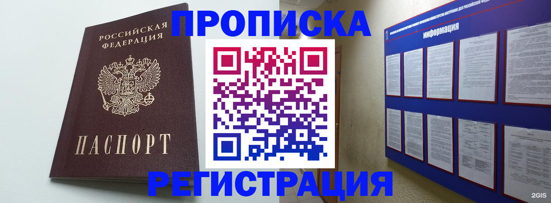временная регистрация 2025 в Белёве